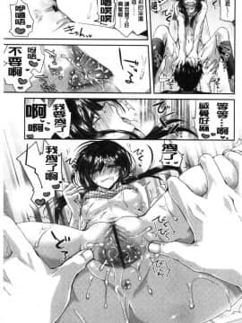 [風的工房][おろねこ] 想思想愛_160
