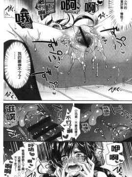 [風的工房][おろねこ] 想思想愛_164
