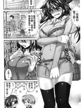 [風的工房][おろねこ] 想思想愛_169