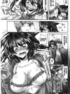 [風的工房][おろねこ] 想思想愛_170