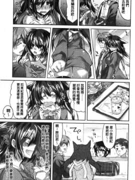 [風的工房][おろねこ] 想思想愛_172