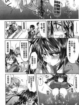 [風的工房][おろねこ] 想思想愛_175