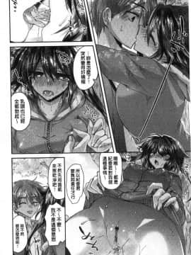 [風的工房][おろねこ] 想思想愛_177