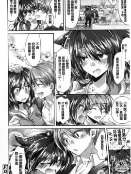 [風的工房][おろねこ] 想思想愛_193