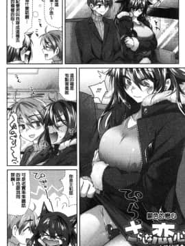 [風的工房][おろねこ] 想思想愛_194