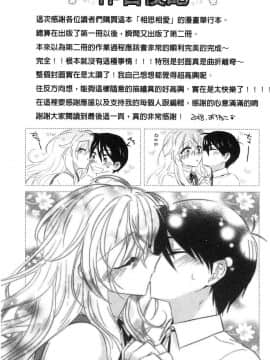 [風的工房][おろねこ] 想思想愛_200