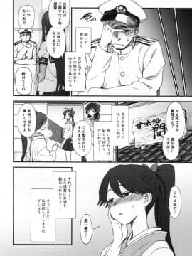 (C94) [くまのとおるみち (くまだ)] よしにみだれし (艦隊これくしょん -艦これ-)_img016