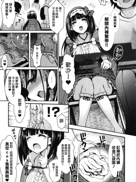 (C94) [SSB (まりりん)] 刑部姫コスプレイヤーのフリをした刑部姫(本人)が何故か俺のサークルでコスプレ売り子している話 (Fate Grand Order) [DL版] [無邪気漢化組]_007