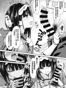 (C94) [SSB (まりりん)] 刑部姫コスプレイヤーのフリをした刑部姫(本人)が何故か俺のサークルでコスプレ売り子している話 (Fate Grand Order) [DL版] [無邪気漢化組]_012