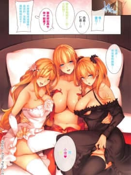 [ななお] 3Piece -After Party- (Master_ Piece) [瓜皮汉化]_P034