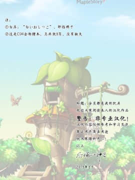 [后悔的神官个人汉化](C94) [にゅう工房 (にゅう)] 全員ボクのオモチャVol.1_2