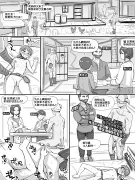 [鬼畜王汉化组] [あぶぶ] NPC姦 (Skyrim)_08