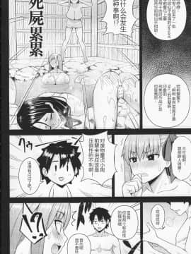 [黑锅汉化组] (C94) [Circle Eden (ヂイスケ)] この温泉は無限の肉で出来ている (FateGrand Order)_021_IMG