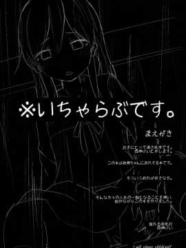 [脸肿汉化组] (砲雷撃戦! よーい! 二十九戦目) [揺れる蛍光灯 (西畑けい)] 好きな人ができた朝潮ちゃんとえっちするほん (艦隊これくしょん -艦これ-)_IMG_0003