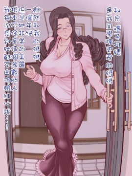 [南田U助][タカシ君のママとかくれんぼえっち][中国翻訳]_03
