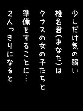 [南田U助][気になるあの娘とふたりきり]_1_0002