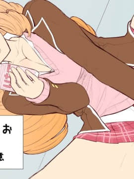 [南田U助][気になるあの娘とふたりきり]_1_0004