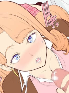 [南田U助][気になるあの娘とふたりきり]_1_0019
