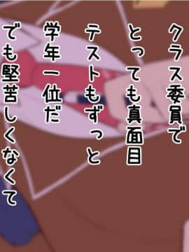 [南田U助][気になるあの娘とふたりきり]_1_0047