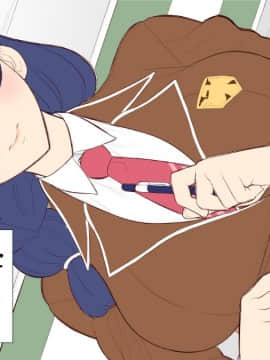 [南田U助][気になるあの娘とふたりきり]_1_0048