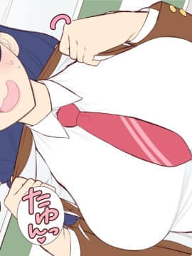 [南田U助][気になるあの娘とふたりきり]_1_0055