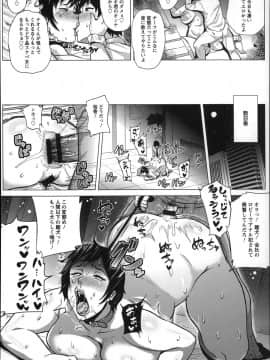 [ヨッコラ] エリート女上司 淫乱 赤ちゃんプレイ_018