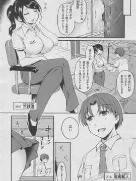 (成年コミック) [雑誌] COMIC X-EROS (コミックゼロス) #70_m0014