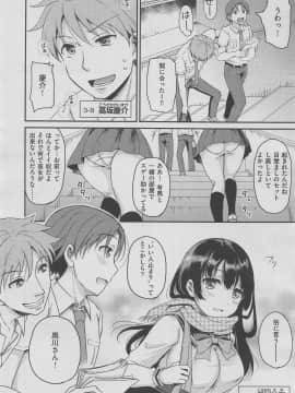 (成年コミック) [雑誌] COMIC X-EROS (コミックゼロス) #70_m0016