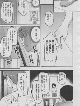 (成年コミック) [雑誌] COMIC X-EROS (コミックゼロス) #70_m0021