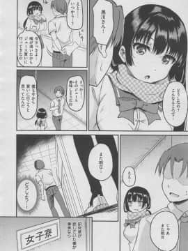 (成年コミック) [雑誌] COMIC X-EROS (コミックゼロス) #70_m0022