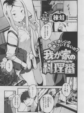 (成年コミック) [雑誌] COMIC X-EROS (コミックゼロス) #70_m0125