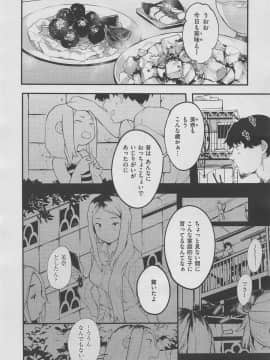 (成年コミック) [雑誌] COMIC X-EROS (コミックゼロス) #70_m0126