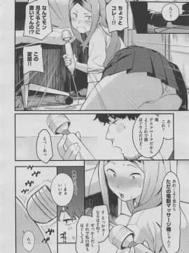 (成年コミック) [雑誌] COMIC X-EROS (コミックゼロス) #70_m0128