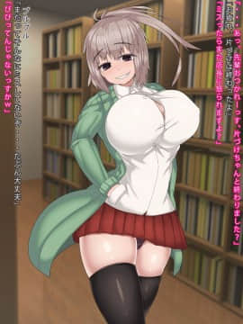 [まどろみ行灯] 常識改変催眠アプリで俺とセックスしてる事に疑問を抱かなくなる生意気な後輩_cg00_0010_b00