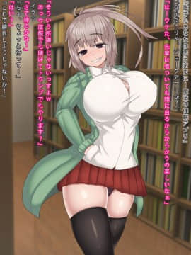 [まどろみ行灯] 常識改変催眠アプリで俺とセックスしてる事に疑問を抱かなくなる生意気な後輩_cg00_0014_b04