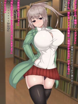 [まどろみ行灯] 常識改変催眠アプリで俺とセックスしてる事に疑問を抱かなくなる生意気な後輩_cg00_0015_b05