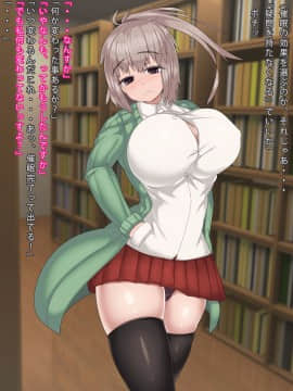 [まどろみ行灯] 常識改変催眠アプリで俺とセックスしてる事に疑問を抱かなくなる生意気な後輩_cg00_0017_b07