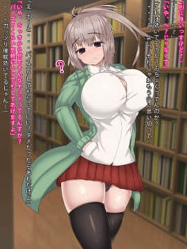 [まどろみ行灯] 常識改変催眠アプリで俺とセックスしてる事に疑問を抱かなくなる生意気な後輩_cg00_0019_b09