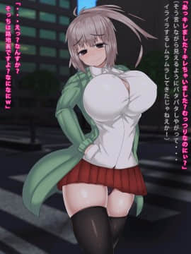 [まどろみ行灯] 常識改変催眠アプリで俺とセックスしてる事に疑問を抱かなくなる生意気な後輩_cg02.5_0026_b12