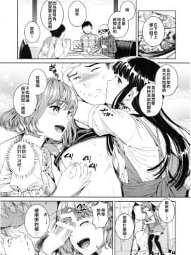 [兔神個人漢化](C88) [Maniac Street (すがいし)] ハメアイピンク_10