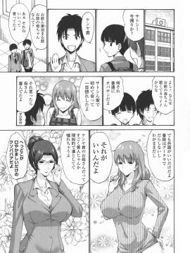[西川康] 友達の母は僕のモノ_009_P_0003