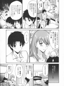 [西川康] 友達の母は僕のモノ_011_P_0005