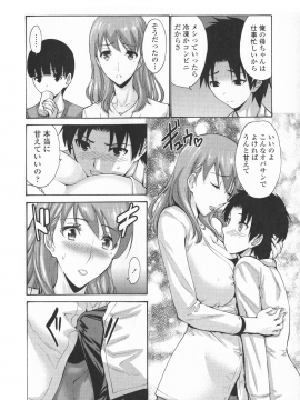 [西川康] 友達の母は僕のモノ_012_P_0006