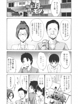 [西川康] 友達の母は僕のモノ_029_P_0023
