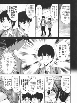 [西川康] 友達の母は僕のモノ_031_P_0025