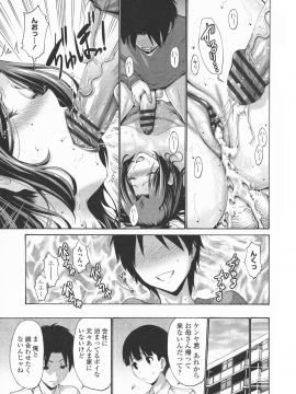 [西川康] 友達の母は僕のモノ_049_P_0043