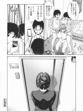 [西川康] 友達の母は僕のモノ_050_P_0044