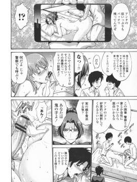 [西川康] 友達の母は僕のモノ_056_P_0050