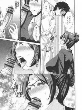 [西川康] 友達の母は僕のモノ_057_P_0051