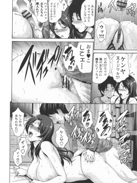 [西川康] 友達の母は僕のモノ_084_P_0078